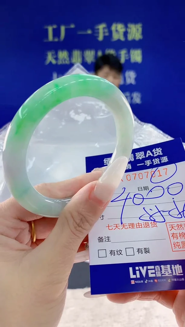 未镶嵌手镯翡翠17天然翡翠A货