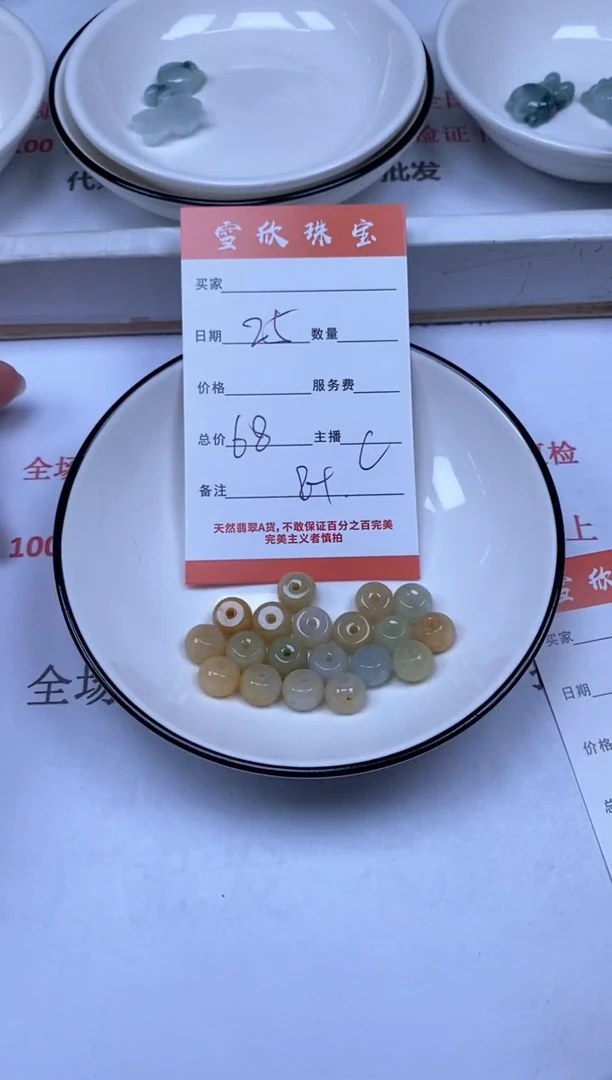 翡翠未镶嵌颈饰雪欣散珠定制diy