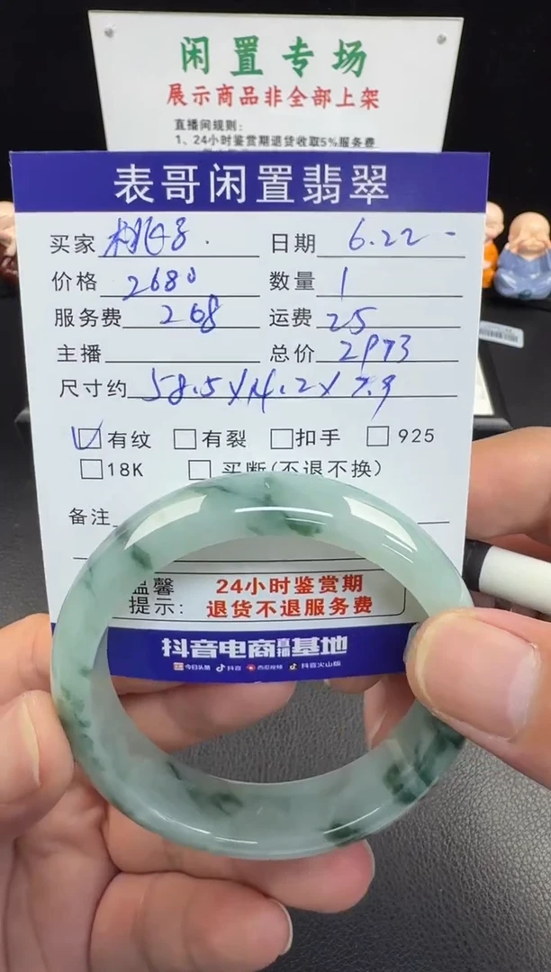 翡翠手镯未镶嵌桃*?翡翠手镯