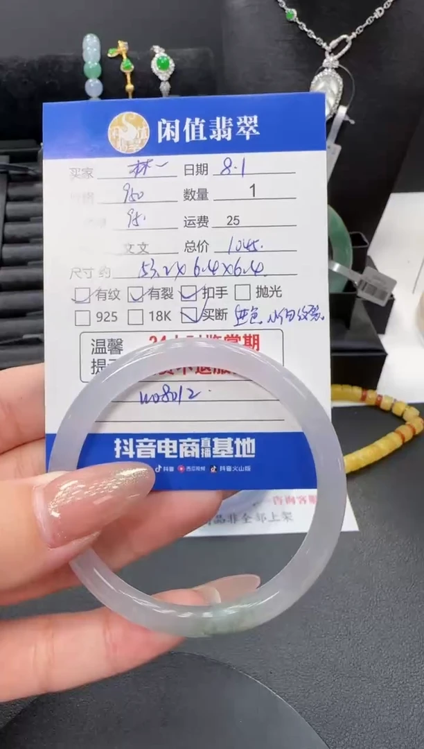 翡翠手镯未镶嵌?*儿翡翠手镯