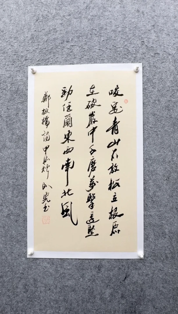 书法杨卧虎，1950   ，国