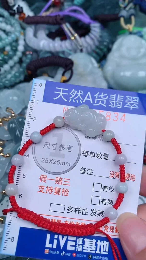 颈饰未镶嵌翡翠...0005834