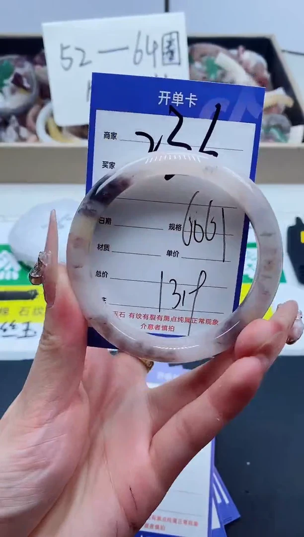 【闪购商品】石英质玉手镯未镶嵌236-60