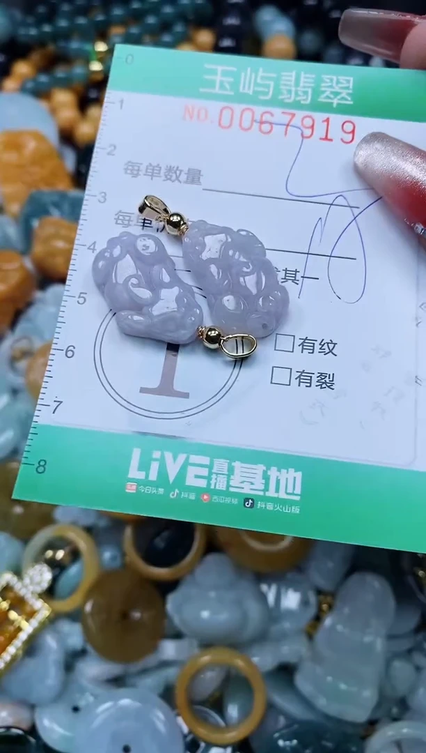 【闪购商品】翡翠颈饰未镶嵌闪购0067919