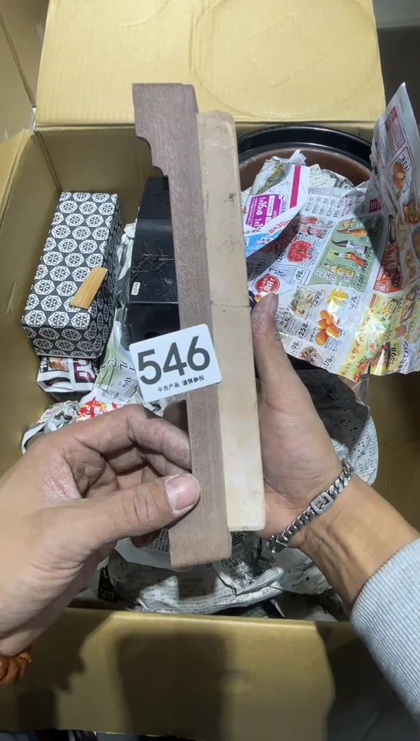 老*546.......茶道具