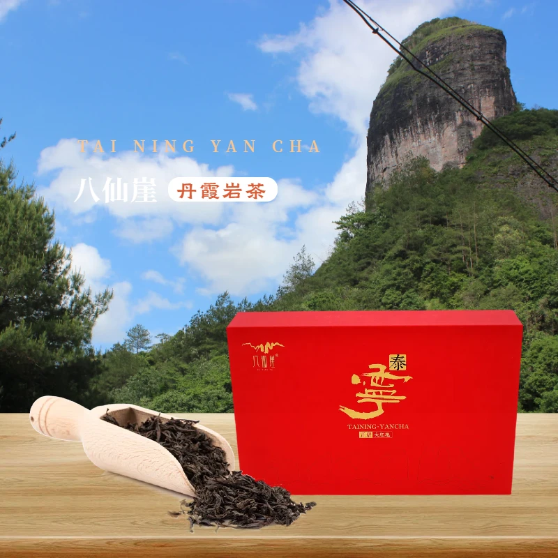 八仙崖【宁系列大红袍】武夷山脉坑涧岩茶精选中轻火工艺30泡礼盒装