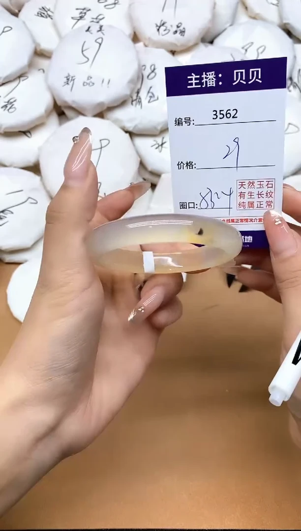 手镯玛瑙/玉髓未镶嵌3562