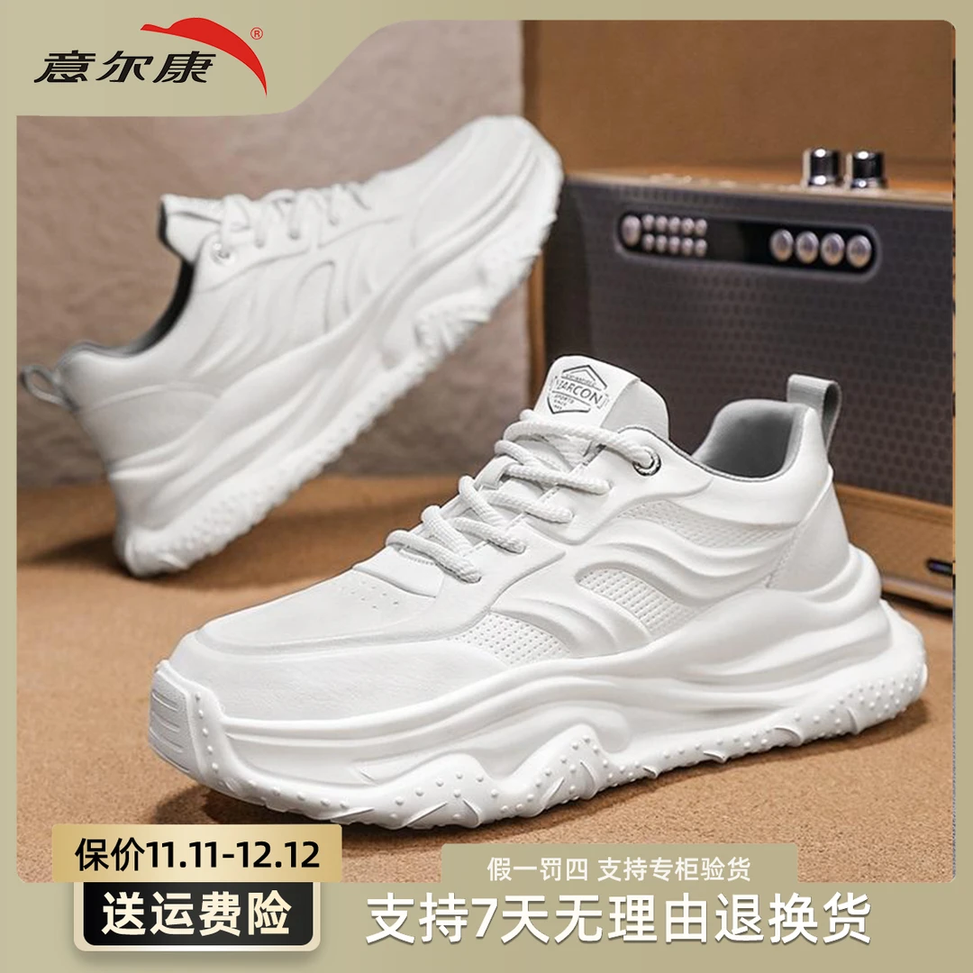 yearcon/小白鞋百搭秋季透气潮鞋鞋子男士运动鞋厚底潮流男鞋1035