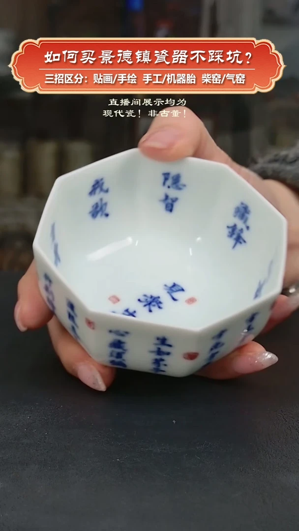 杯九畹柴窑-手绘文字八方杯