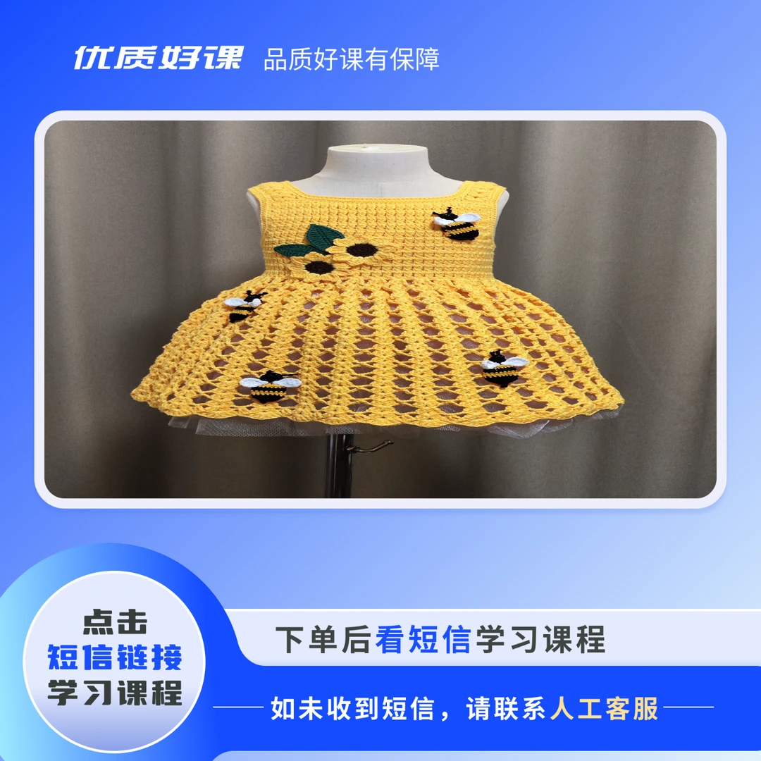 甜蜜公主连衣裙教程