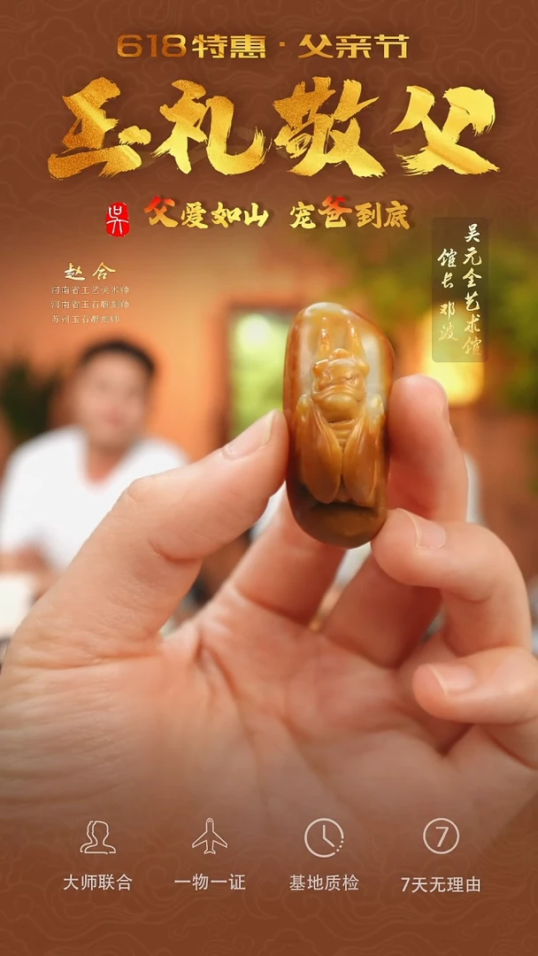 和田玉未镶嵌挂件101-一鸣惊人   新疆籽