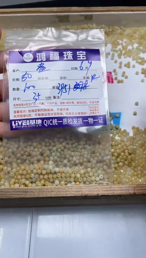 手饰翡翠未镶嵌翡翠散珠 冰黄3+mm