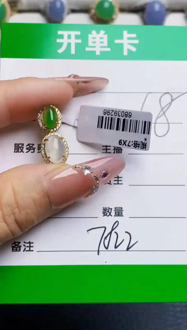 银S925镶嵌戒指翡翠7822