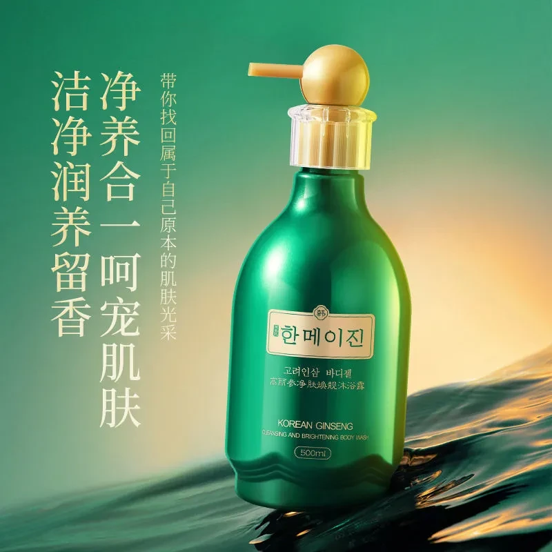 高丽参净肤焕靓沐浴露