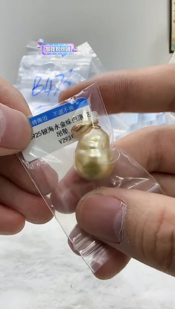 【闪购商品】海水珍珠DA银S925镶嵌吊坠 v2931