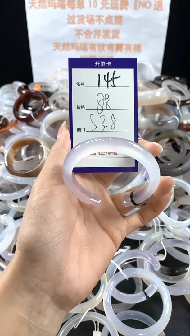 玛瑙/玉髓手镯未镶嵌145