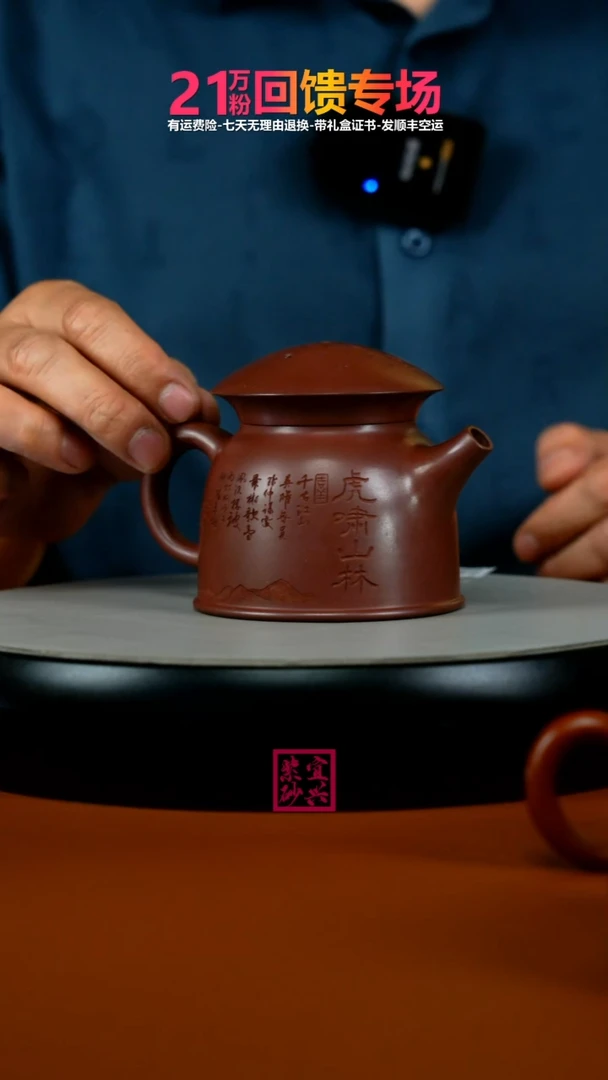 茶壶紫砂徐忠清龙血砂虎啸山林渔翁220CC