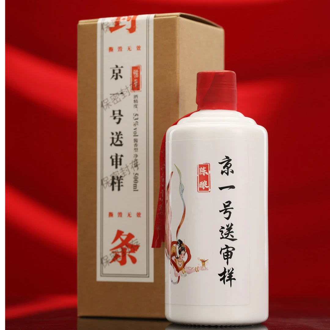 惜贡京一号酱香型白酒53度500ml53度