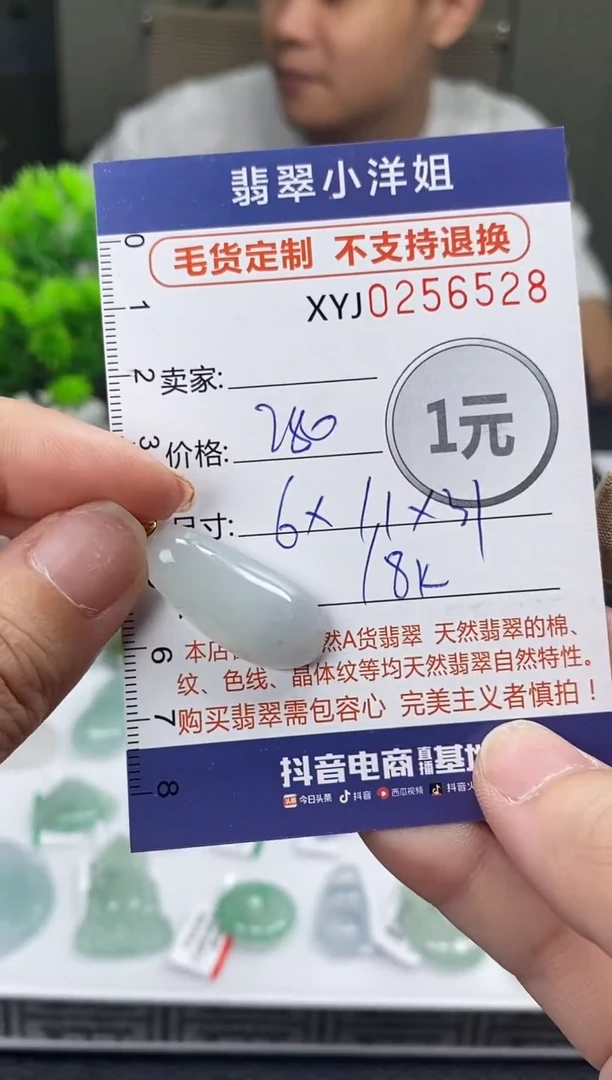 定制翡翠未镶嵌毛货商品 不退换/ 6528