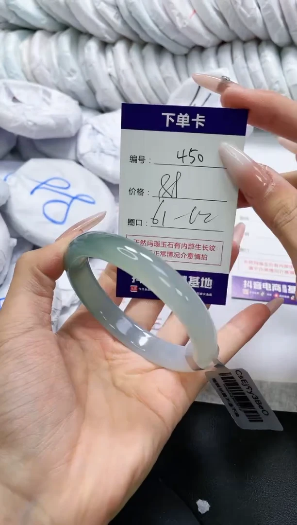 未镶嵌手镯玛瑙/玉髓450