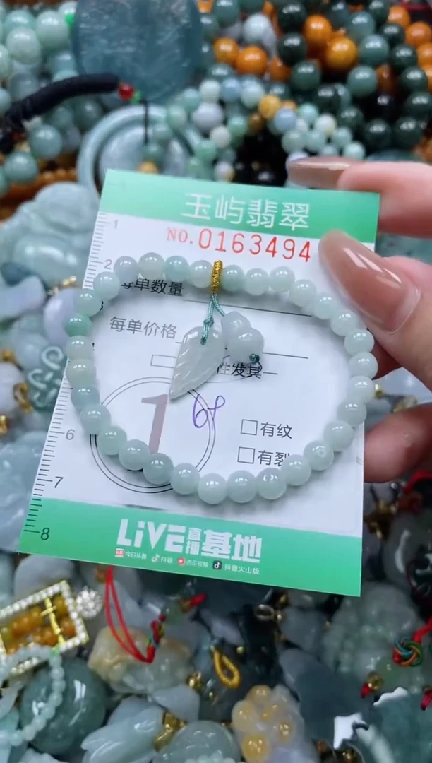 翡翠未镶嵌颈饰闪购0163494多样性发其一