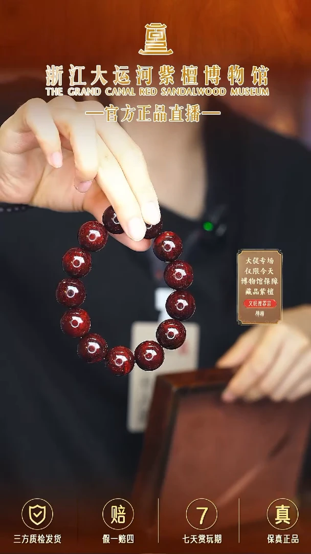 小叶紫檀手串/手链1.8金星瘤疤多样性发其一