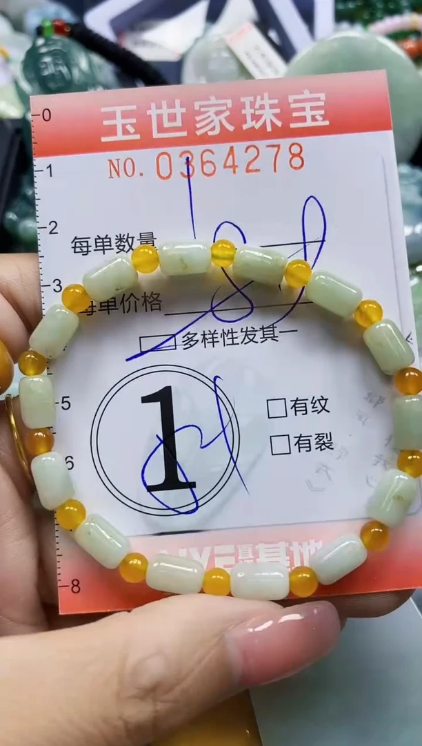 颈饰未镶嵌翡翠翡翠闪购Y0364278多样性发其一