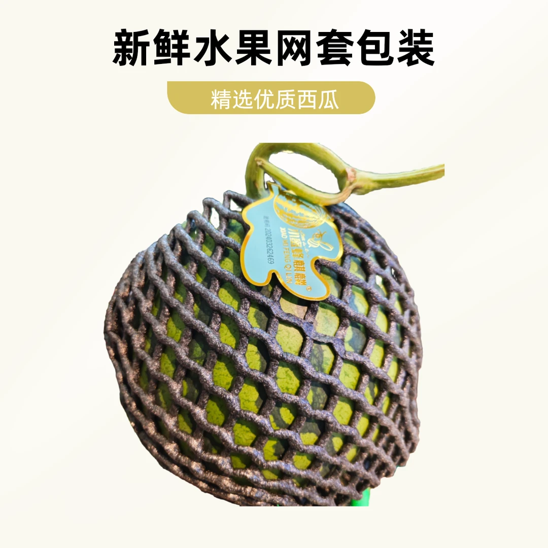 麒麟西瓜69元一个8斤左右