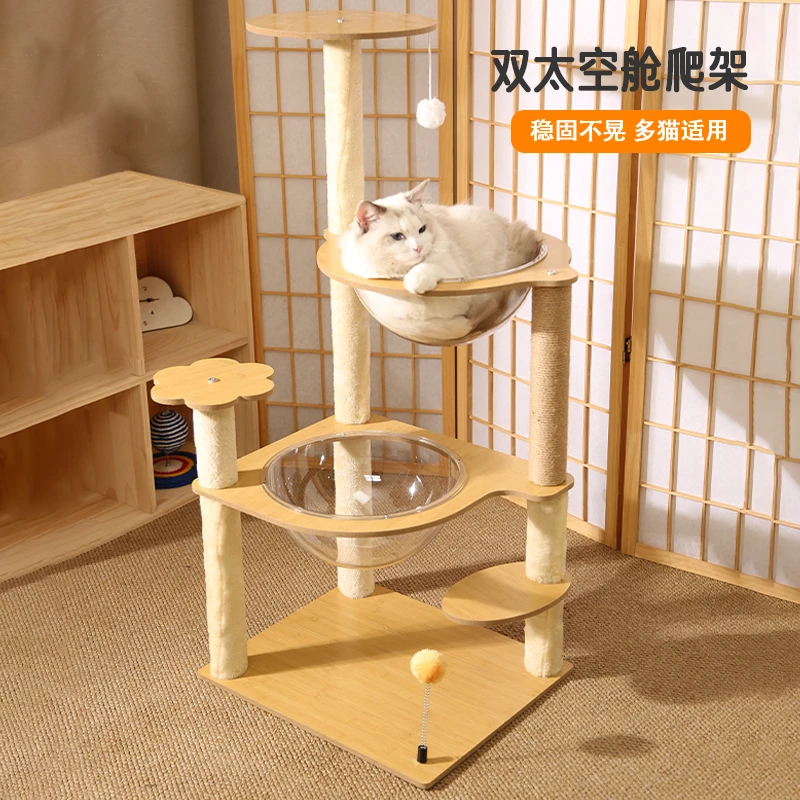 猫爬架猫窝猫树一体多太空舱通天柱室内剑麻玩具猫咪用品逗猫