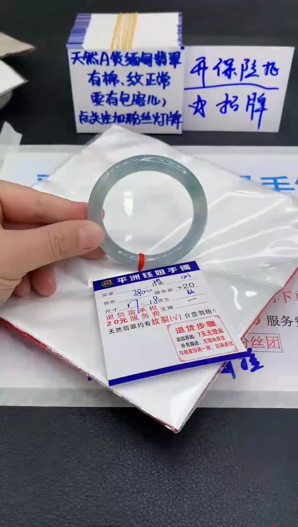 未镶嵌手镯翡翠逆***笑1