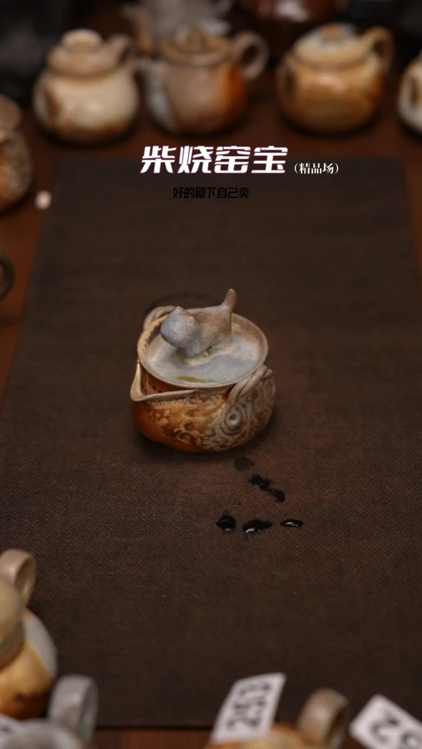 266柴窑裸烧自然落灰器