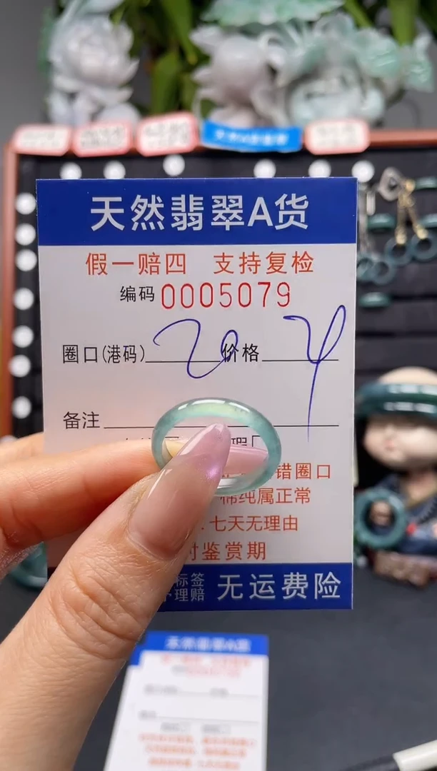 未镶嵌戒指翡翠20*5079