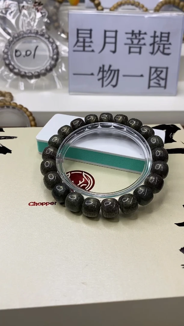 手串星月菩提一物一图-W35-128