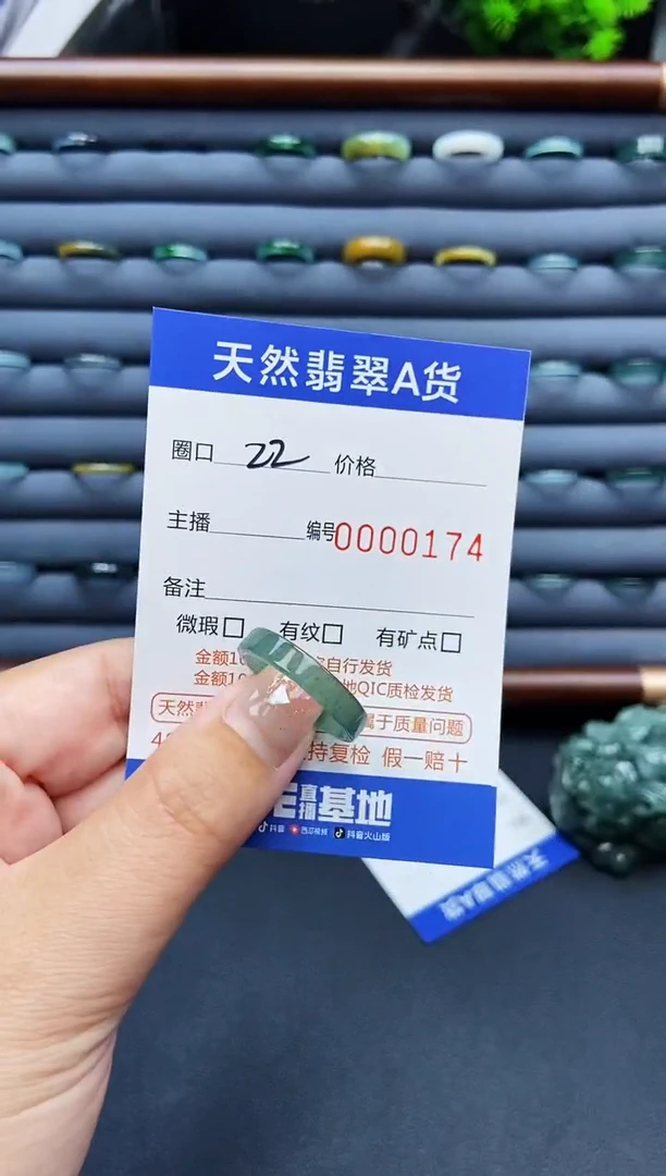 翡翠戒指未镶嵌戒圈