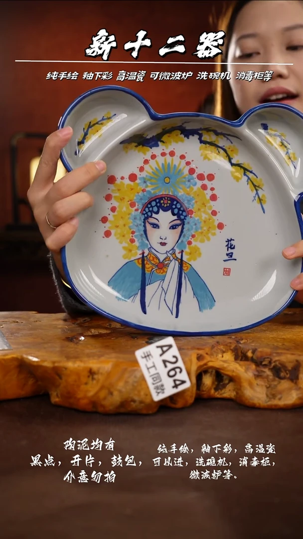 A264新十二器瓷器