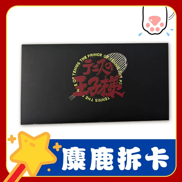 网球王子 胶片收藏 投影卡牌二创周边 默认代拆
