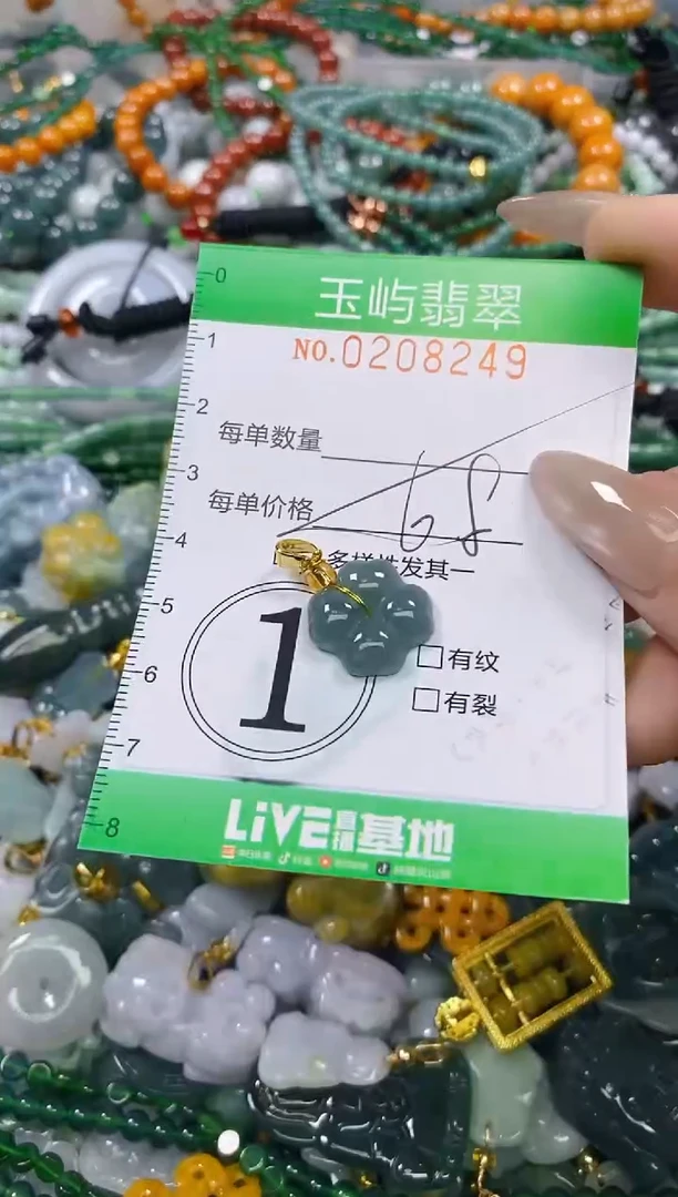 颈饰未镶嵌翡翠闪购0208249多样性发其一