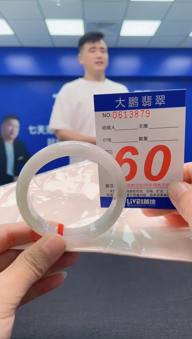 翡翠手镯未镶嵌AAAAAAAAA