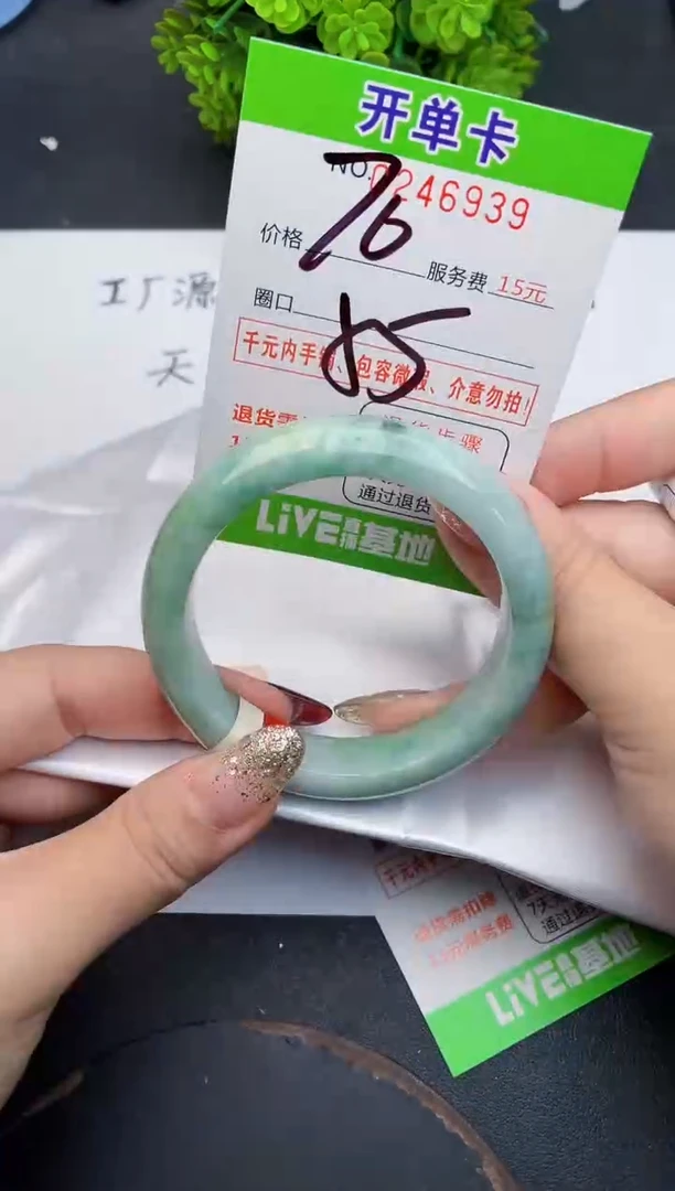 未镶嵌手镯翡翠39天然翡翠A货