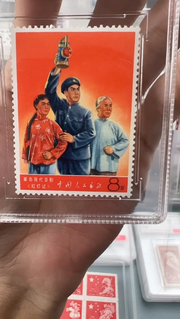 文5红灯记单枚福利