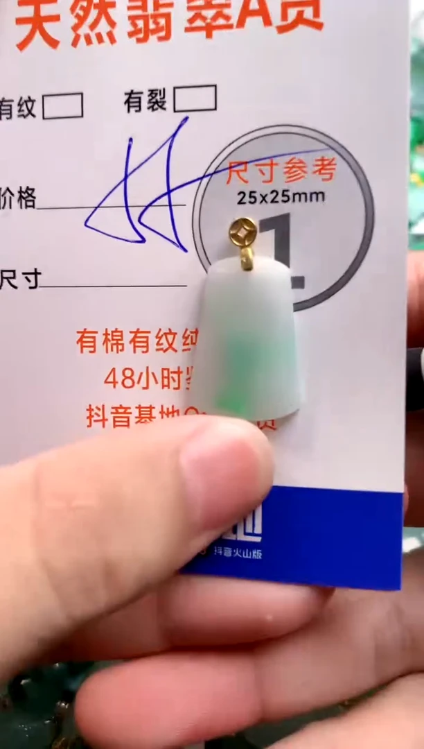 颈饰未镶嵌翡翠14005918