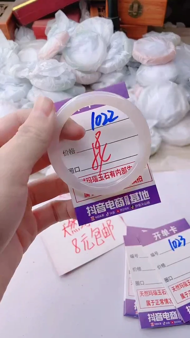 手镯玛瑙/玉髓未镶嵌1022
