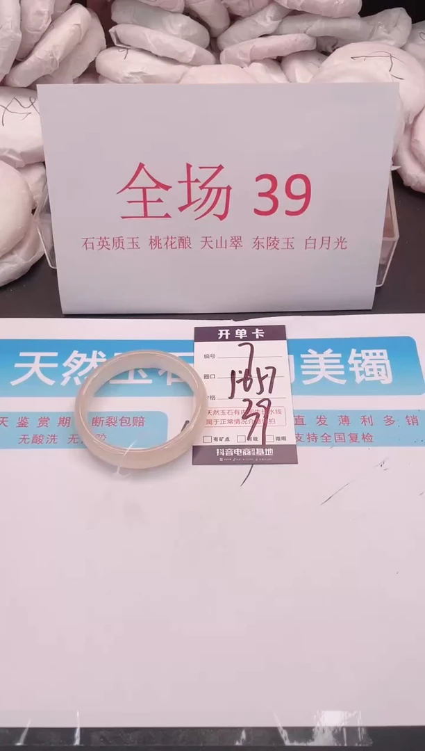 未镶嵌手镯石英质玉编号 A7