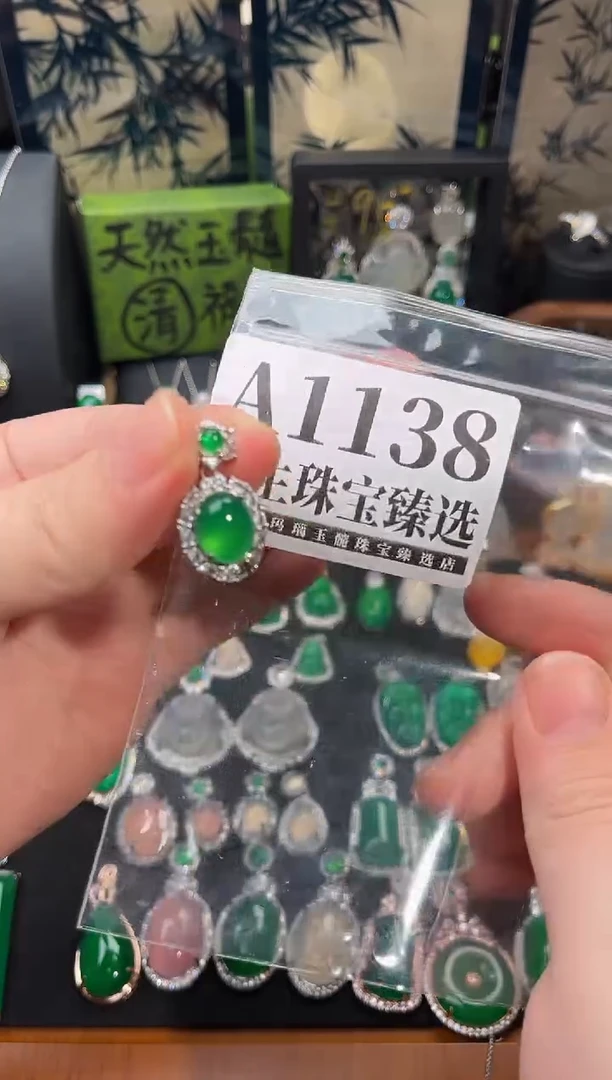 合金吊坠(赠链)玛瑙/玉髓1138号