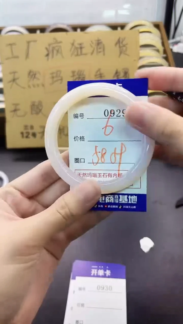 手镯玛瑙/玉髓未镶嵌0929