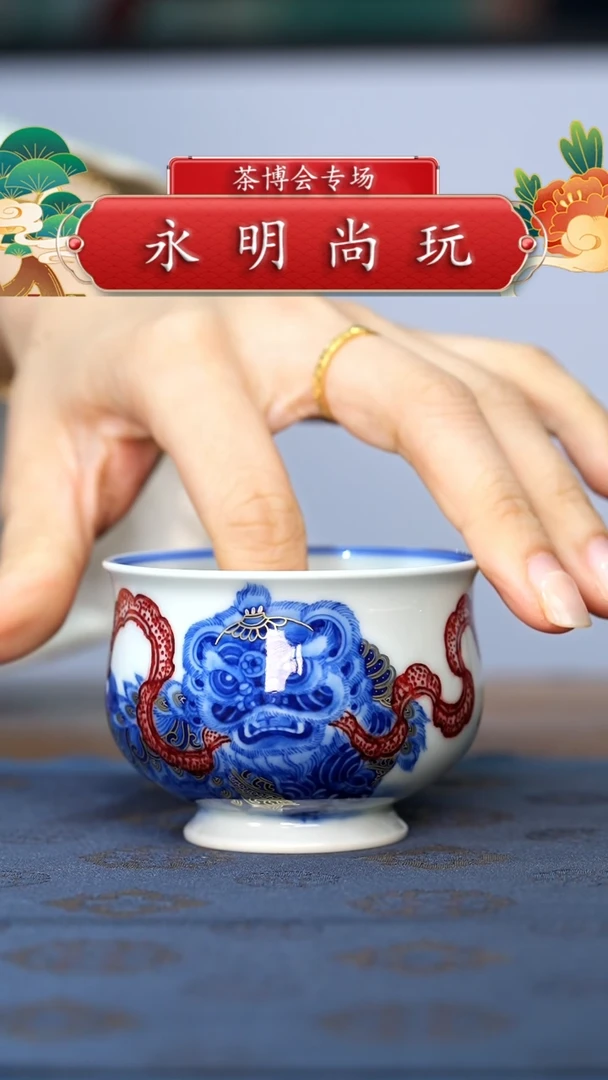 永明尚玩.............