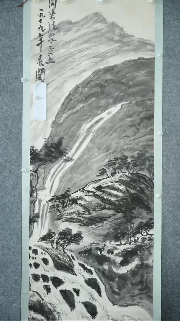 竖款【辽拍】关先生-山水
