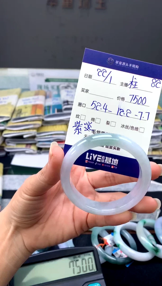 【闪购商品】翡翠手镯未镶嵌手镯圈口52#7500元
