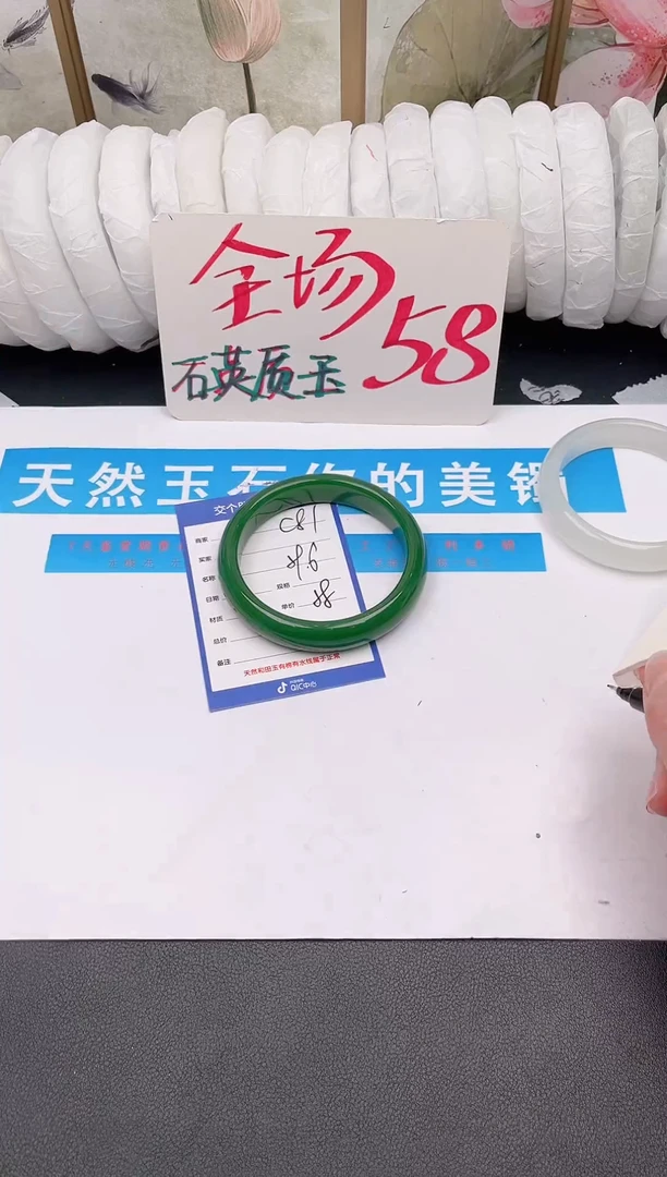 未镶嵌手镯石英质玉C81微色差