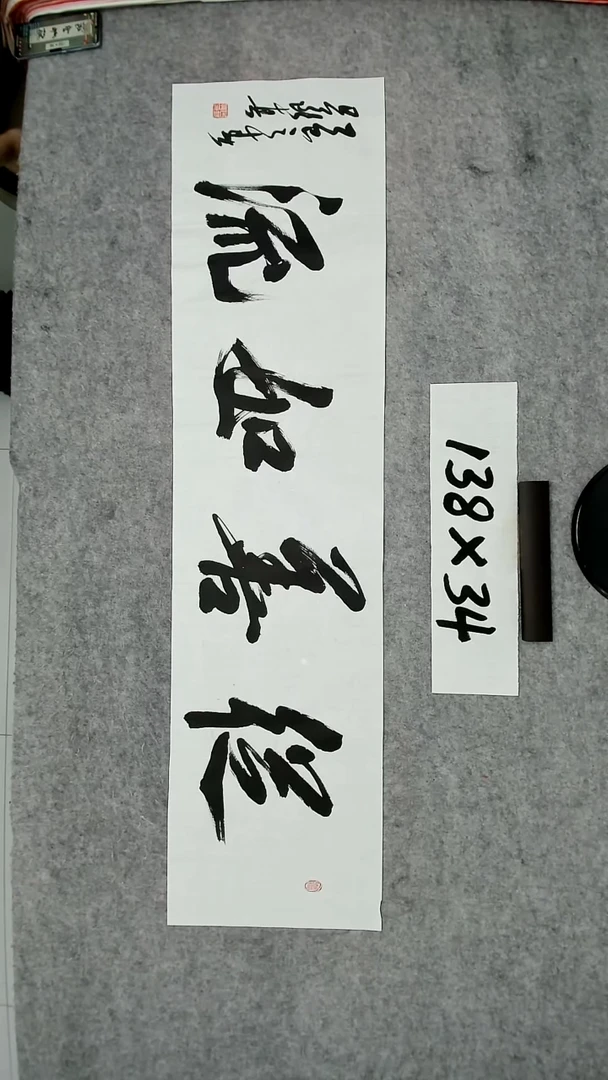 书法吕老师书法作品